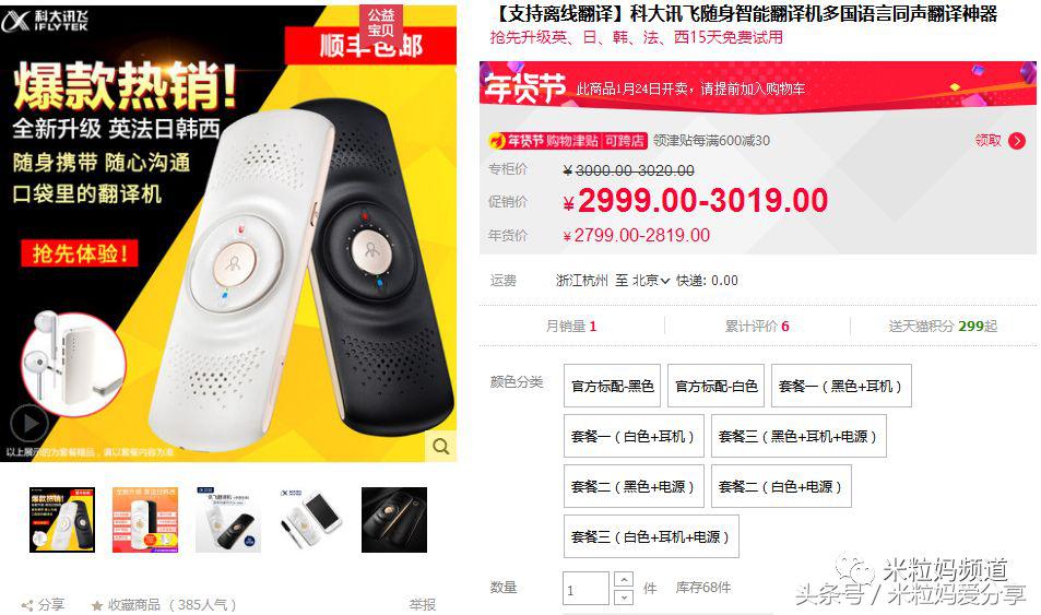 年货购物车简单美丽,年货节购物车全是美妆护肤