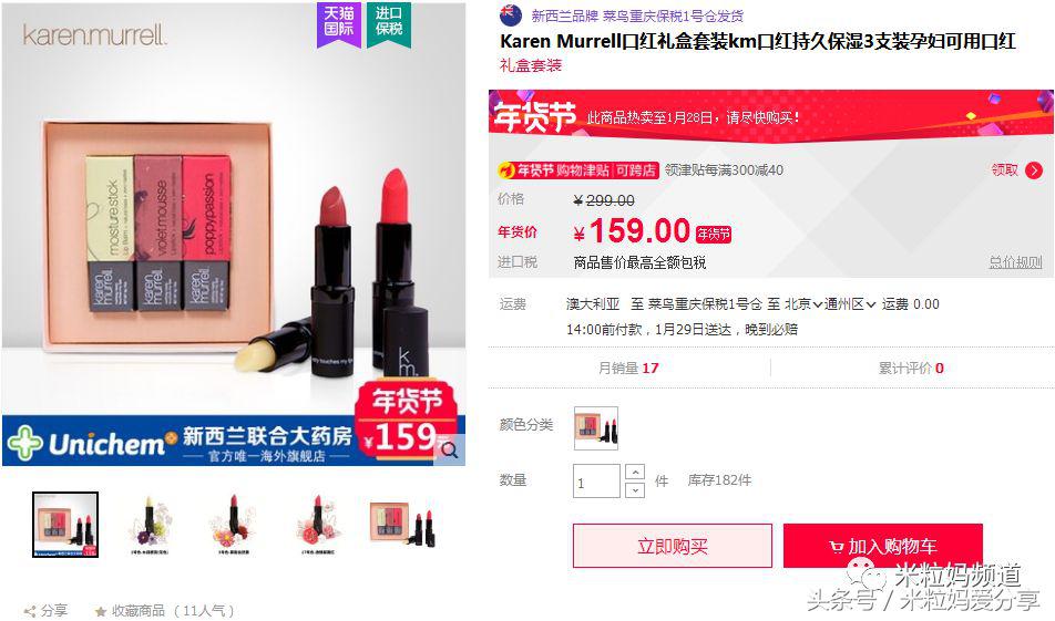 年货购物车简单美丽,年货节购物车全是美妆护肤