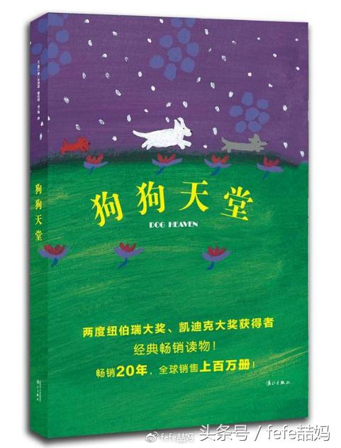 小狗的亲子故事,小狗亲子阅读