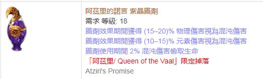 流放之路决斗者升华,流放之路3.3处刑者