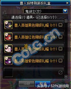 2018dnf春节礼包有没有光环,dnf2021春节礼包体验服