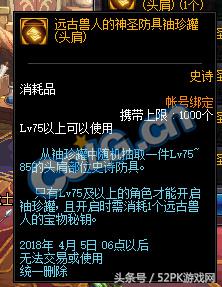 2018dnf春节礼包有没有光环,dnf2021春节礼包体验服