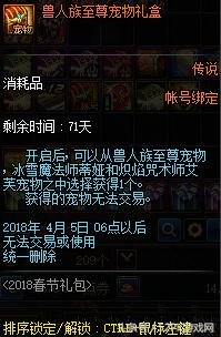 2018dnf春节礼包有没有光环,dnf2021春节礼包体验服