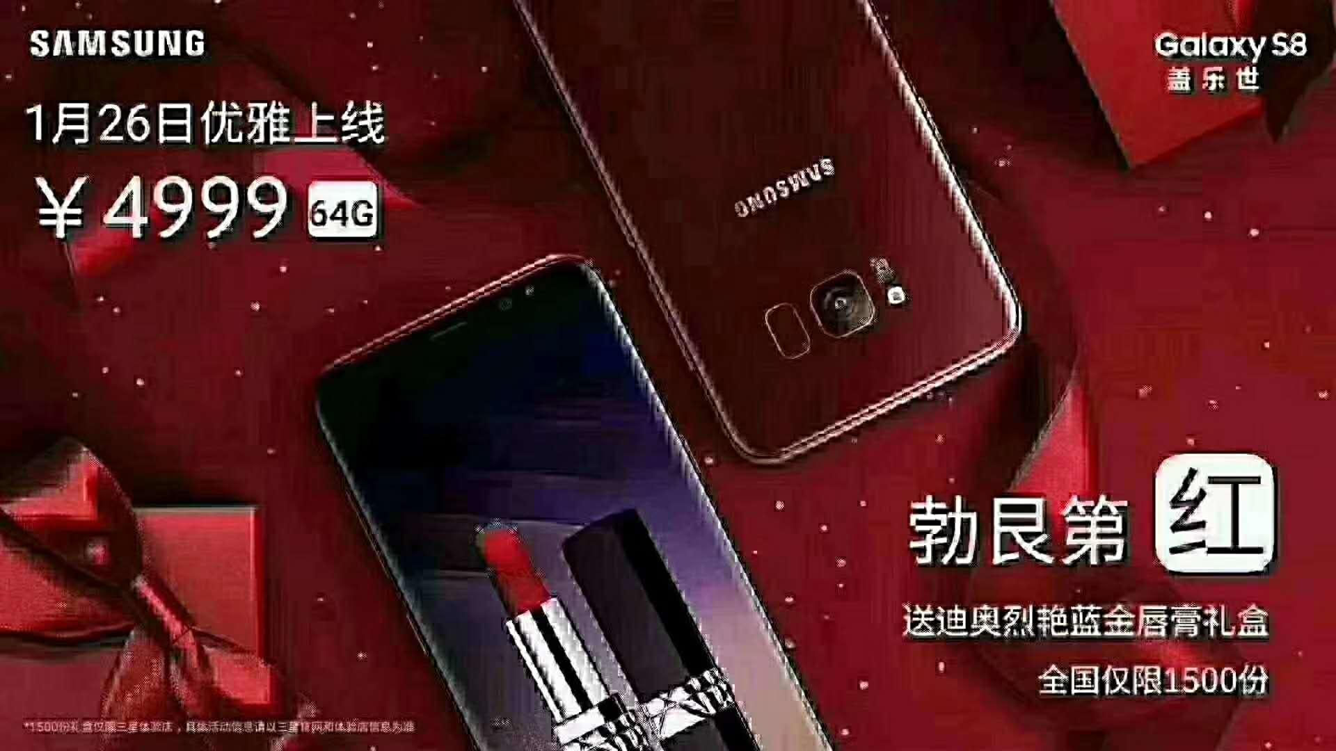 三星8s勃艮第红,三星s8勃艮第红4999现在值得买吗