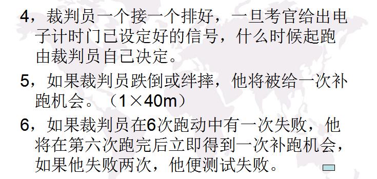 如何成为一名职业足球裁判,如何当正式的足球裁判员