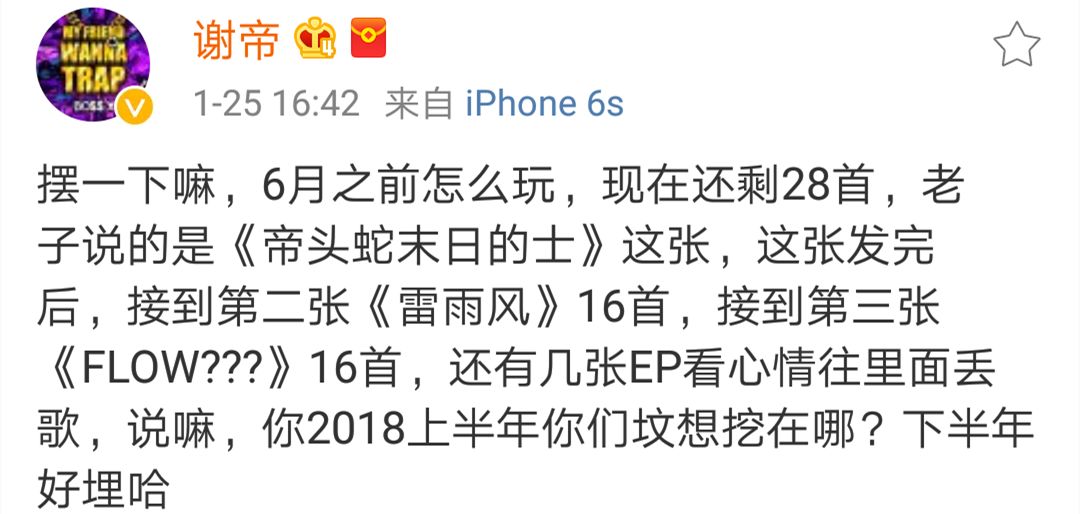 谢帝今年专辑,谢帝今年发布多少歌