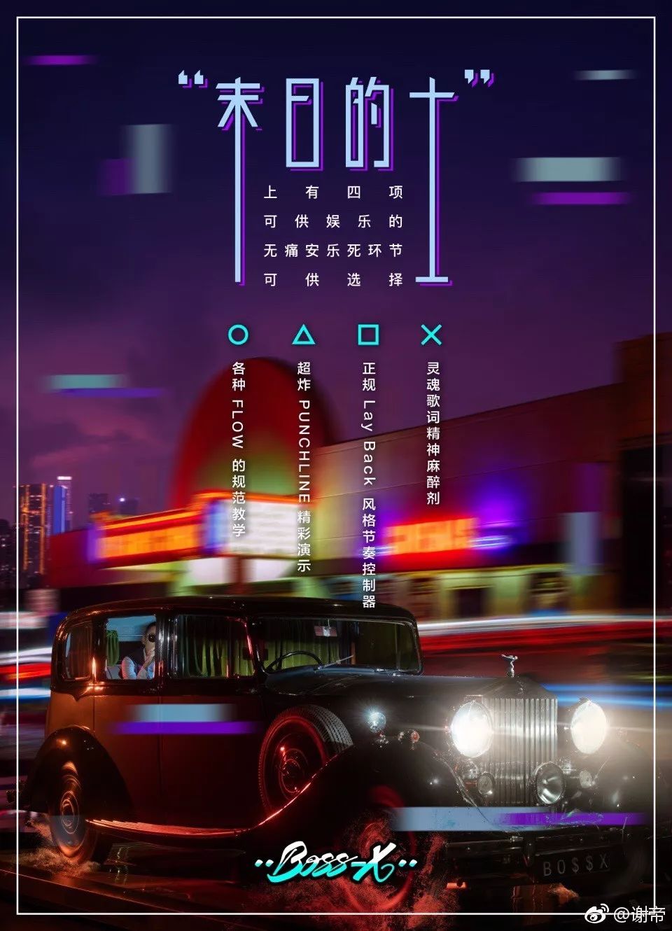 谢帝今年专辑,谢帝今年发布多少歌