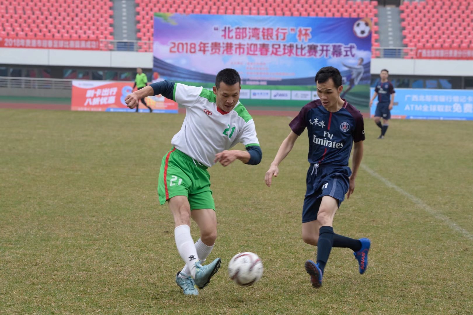 贵港市足球杯,广西北部湾银行篮球比赛