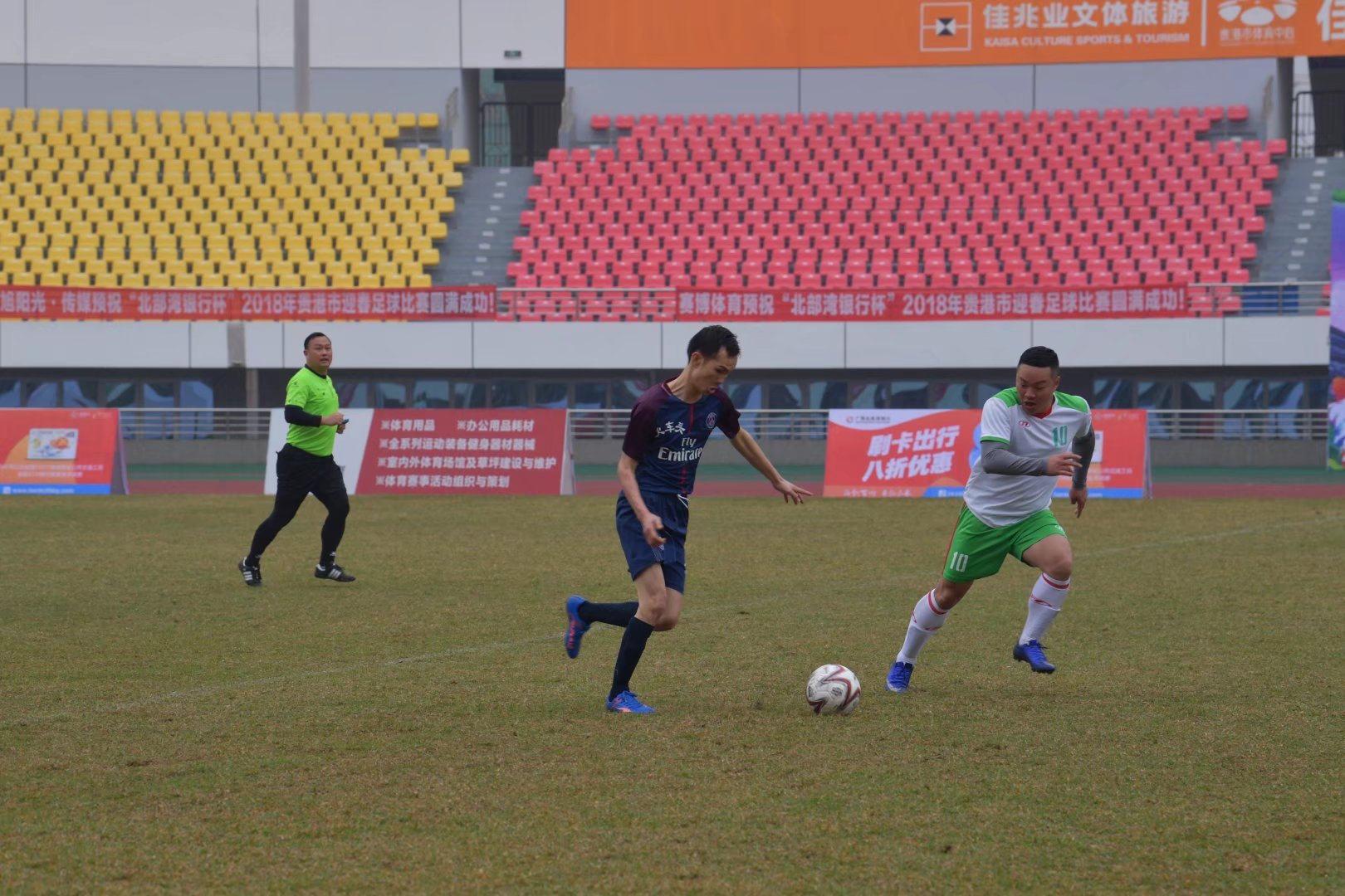 贵港市足球杯,广西北部湾银行篮球比赛