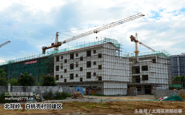 镜头里的北海：村民回建区会否拉升楼盘的地段价值