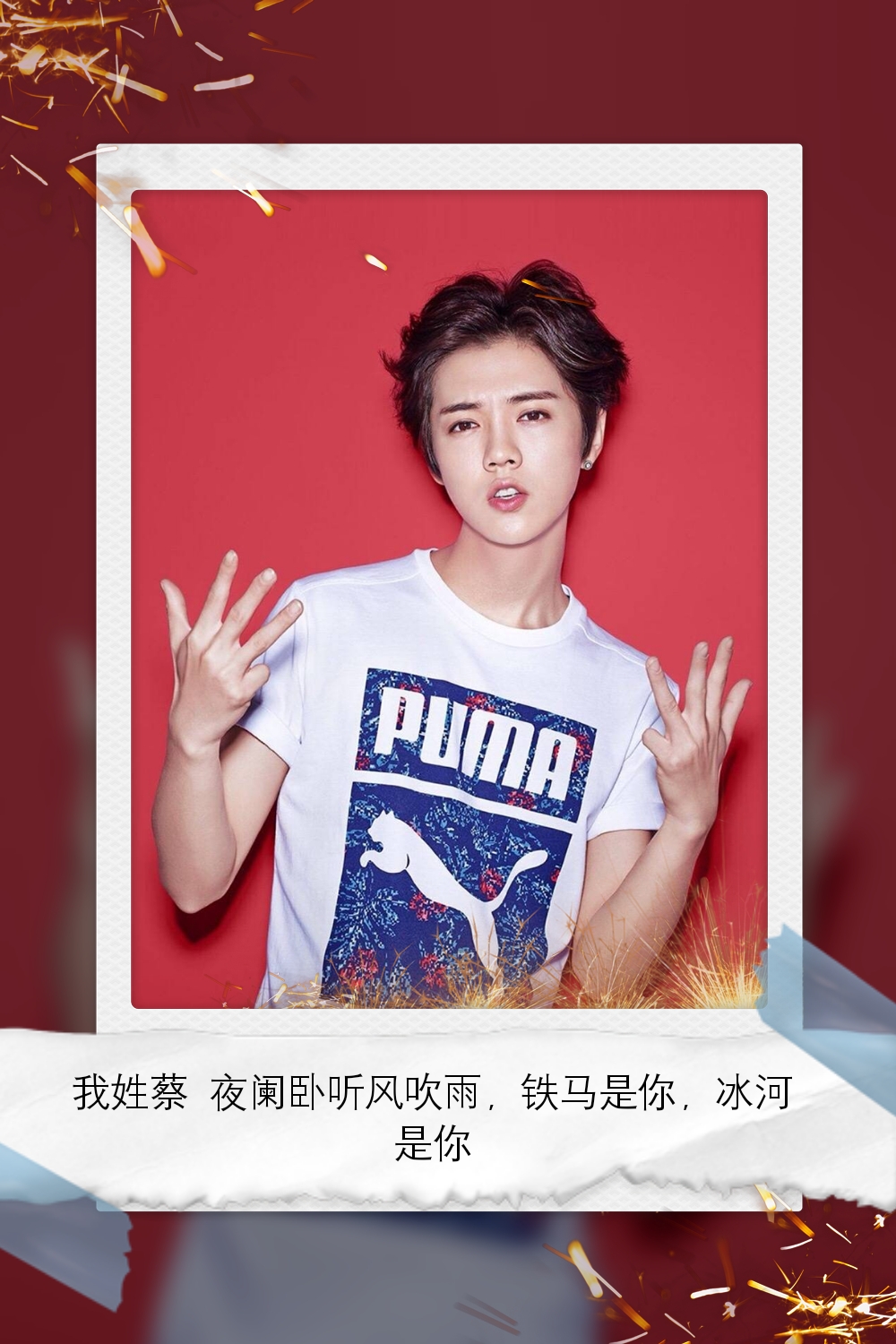 鹿晗图片高清壁纸全屏,鹿晗可爱卡通的壁纸