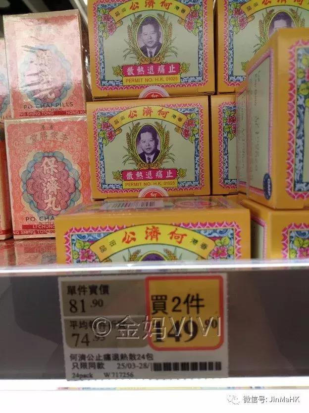 万宁和胃整肠丸,香港万宁肠胃药