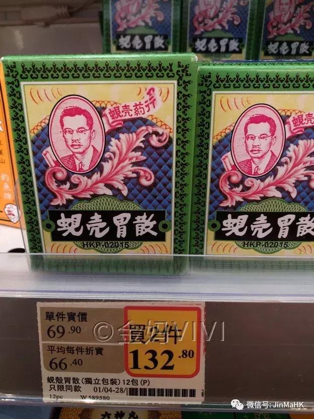 万宁和胃整肠丸,香港万宁肠胃药