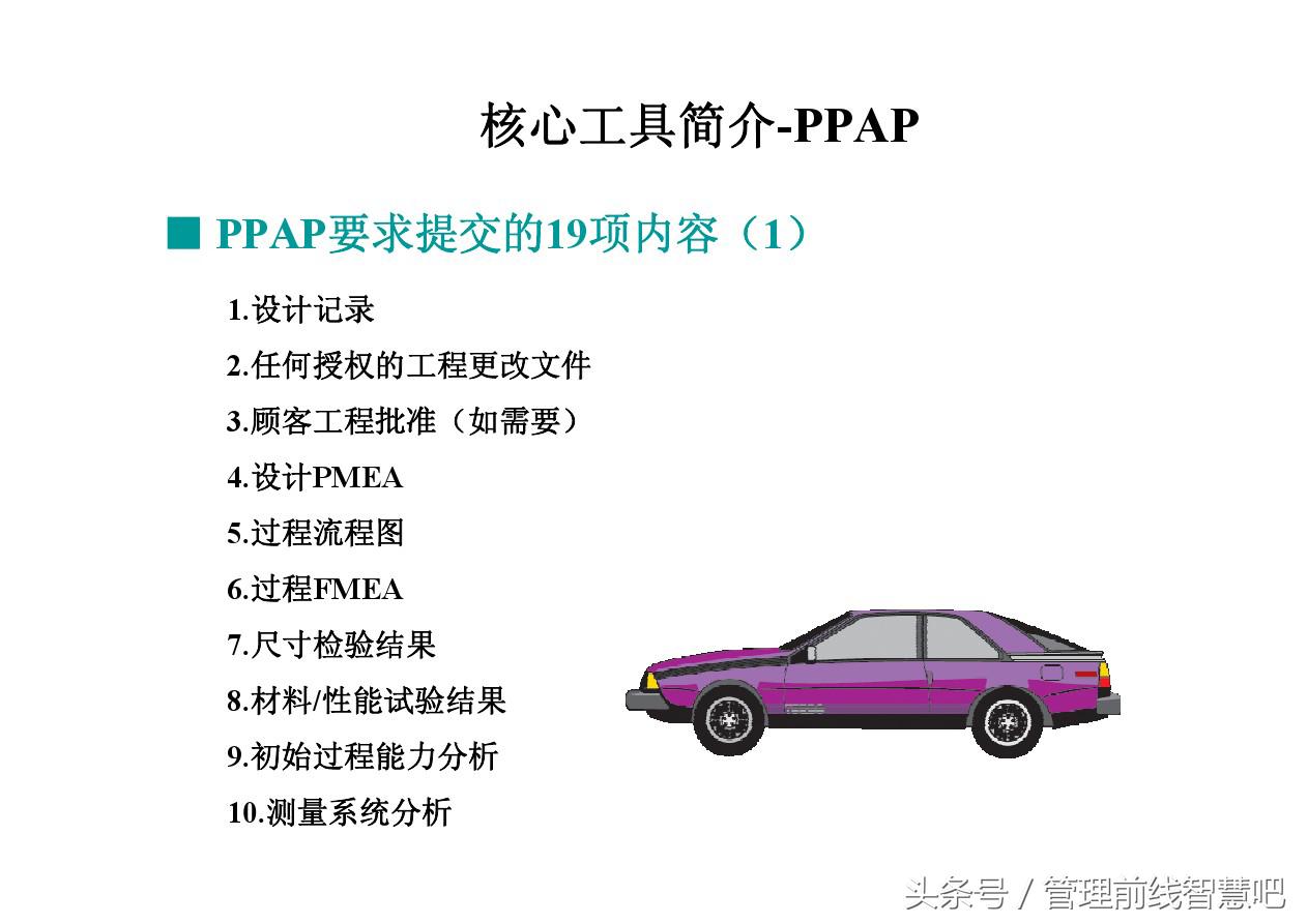 ts16949五大工具视频,ts16949五大工具顺序