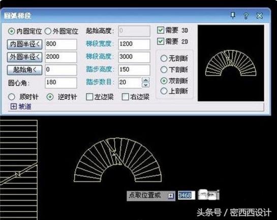 天正楼梯怎么旋转方向,天正旋转楼梯怎么画