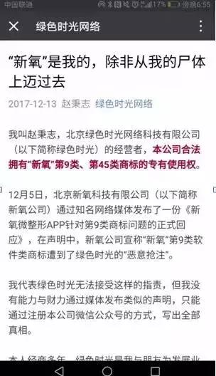 新氧因商标漏洞被AppStore下架，还有多少初创企业会进坑？