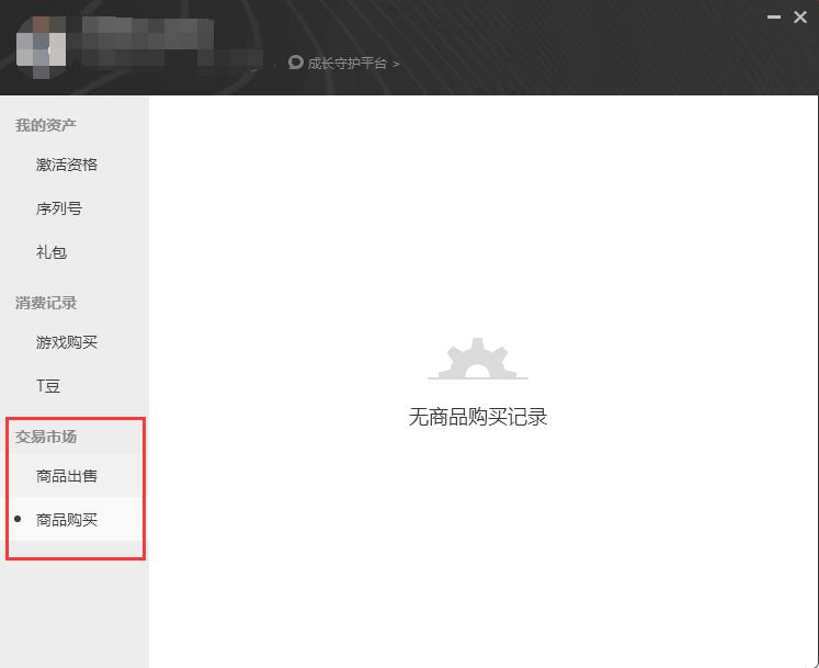 腾讯wegame值得下吗,wegame可以用qb买游戏吗