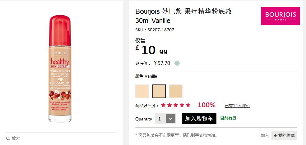 在哪里能买到断货的口红,最近卖断货的口红色号