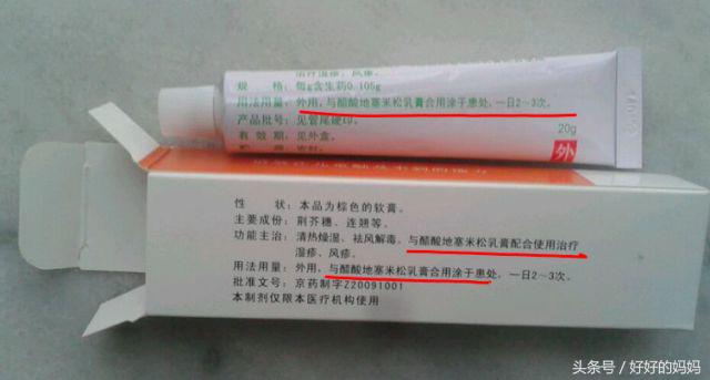 湿疹神药,被炒到2千多的药