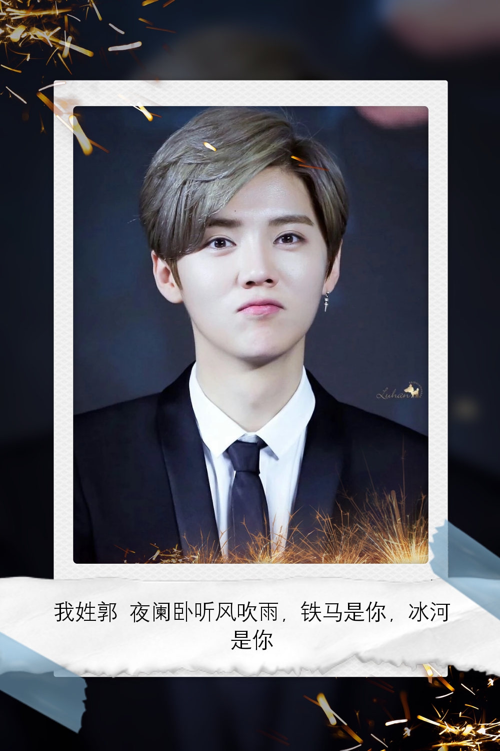 鹿晗图片高清壁纸全屏,鹿晗可爱卡通的壁纸