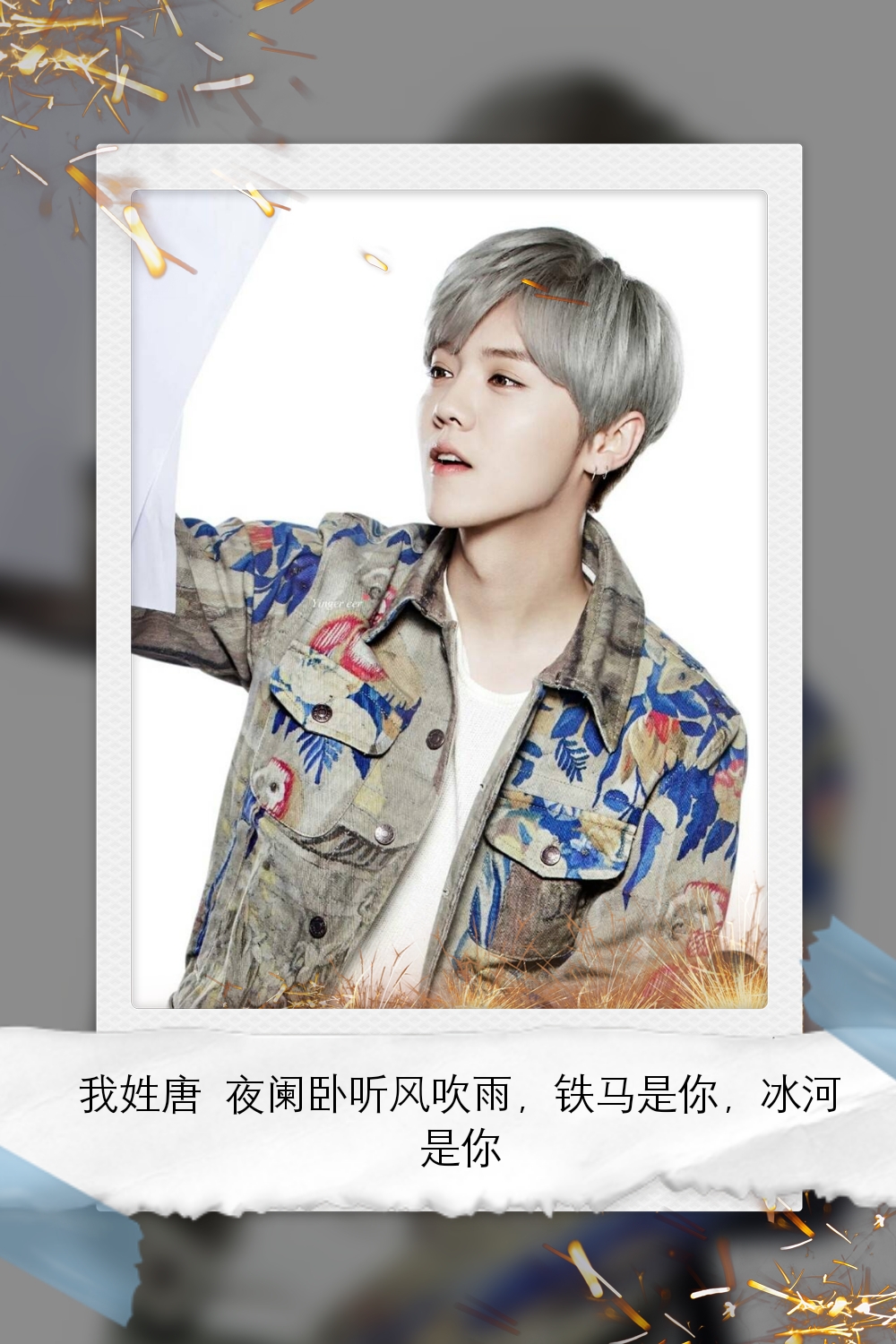 鹿晗图片高清壁纸全屏,鹿晗可爱卡通的壁纸