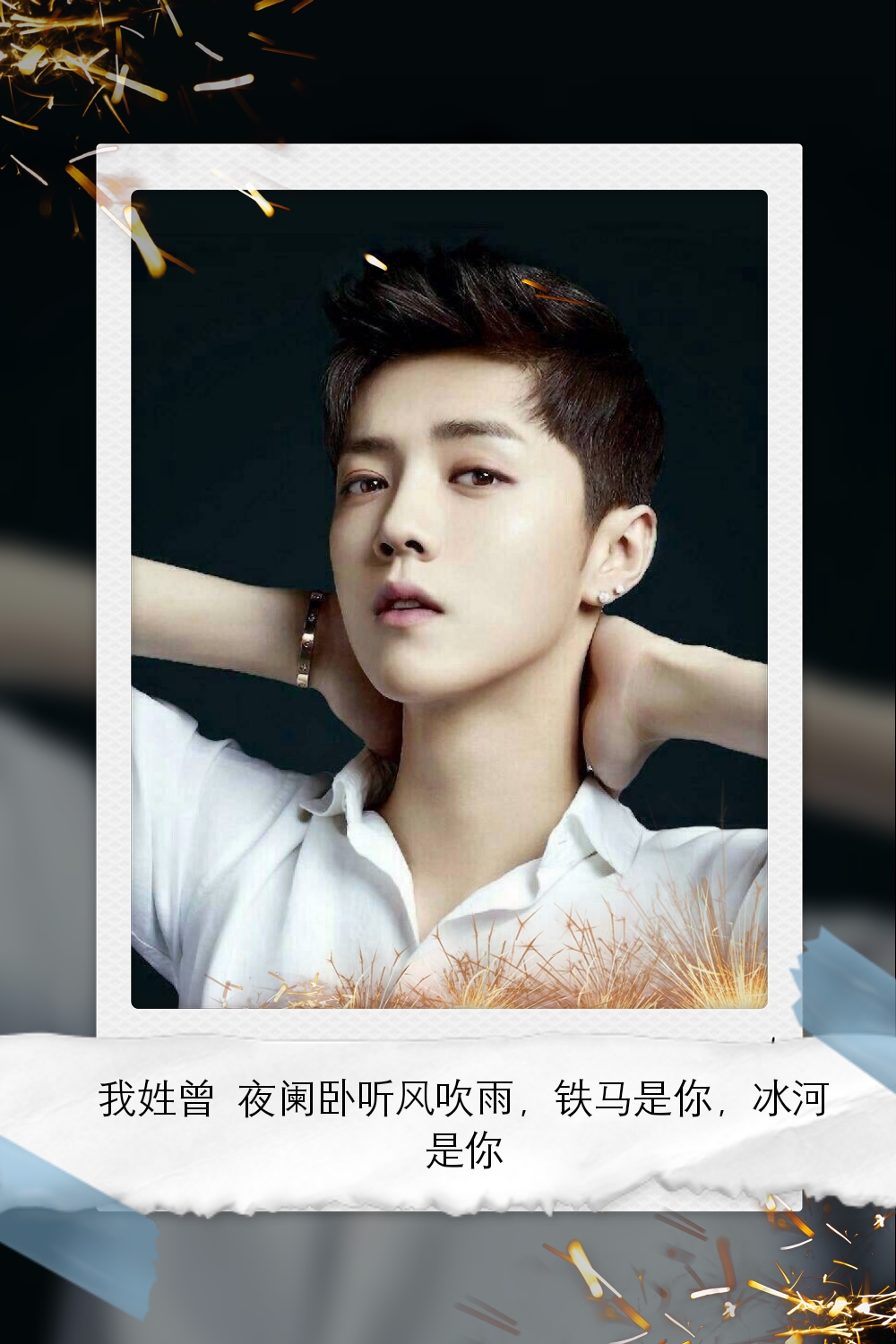 鹿晗图片高清壁纸全屏,鹿晗可爱卡通的壁纸