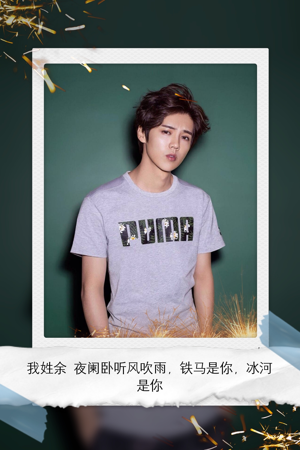 鹿晗图片高清壁纸全屏,鹿晗可爱卡通的壁纸