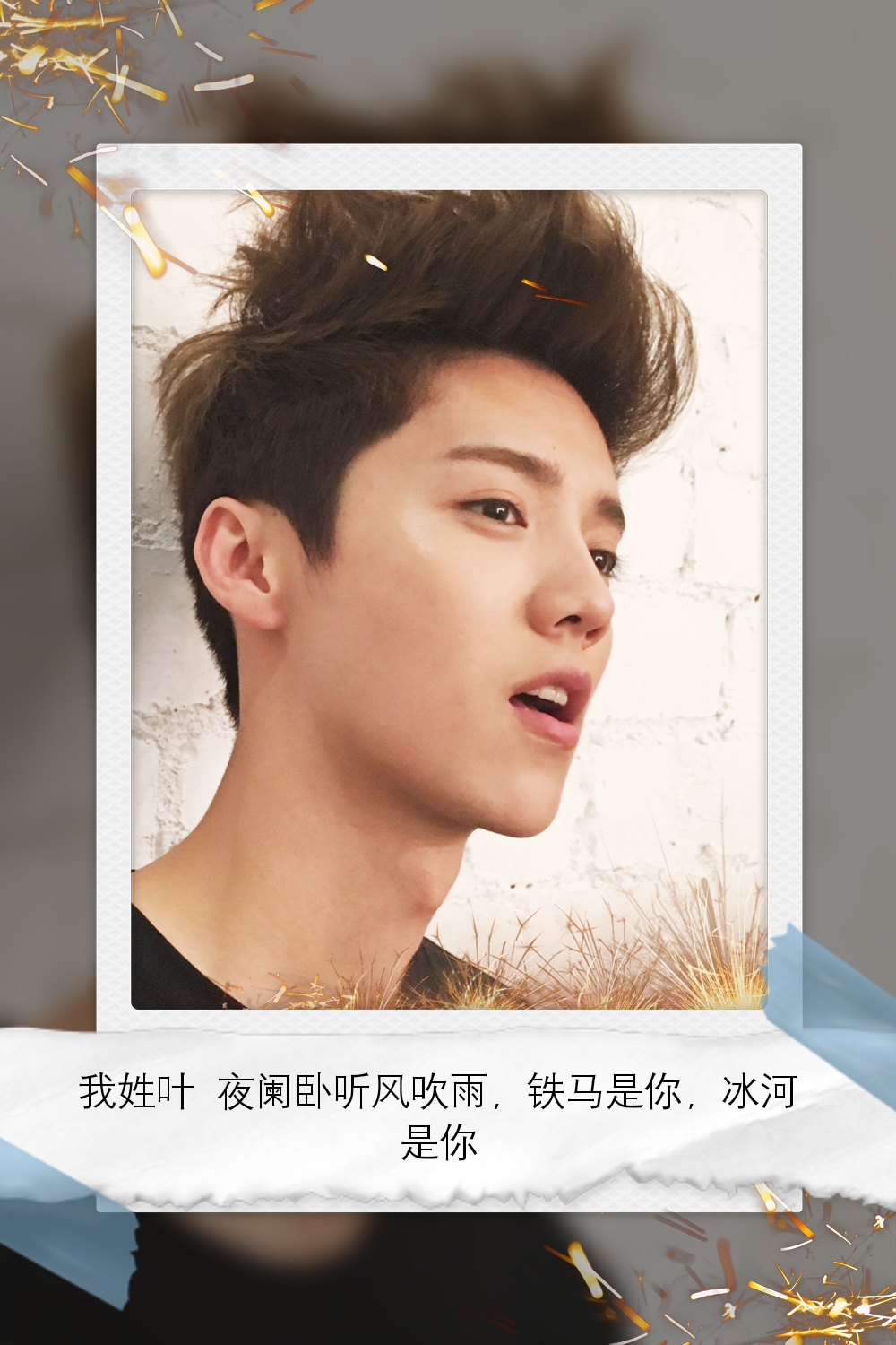 鹿晗图片高清壁纸全屏,鹿晗可爱卡通的壁纸