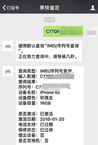 买个iphone6s,买个iphone6s做备用机