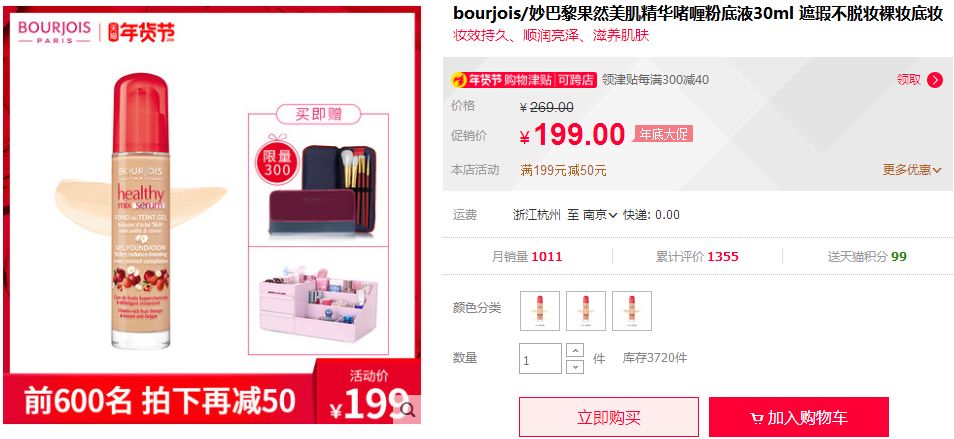 在哪里能买到断货的口红,最近卖断货的口红色号