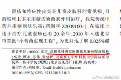 湿疹神药,被炒到2千多的药