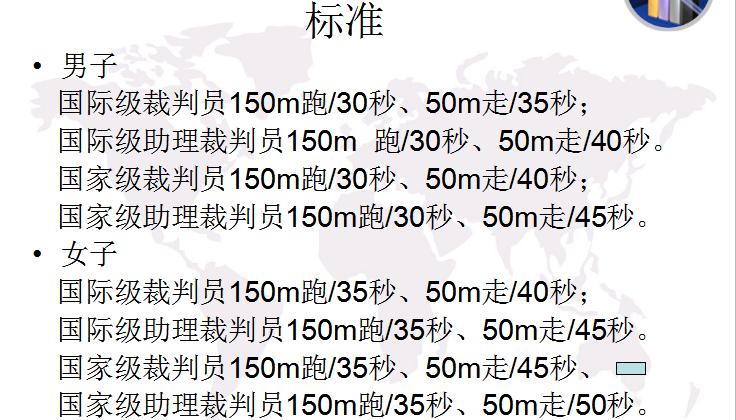 如何成为一名职业足球裁判,如何当正式的足球裁判员
