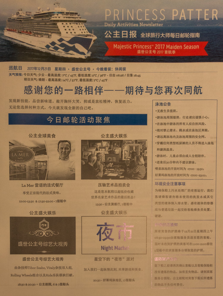 邮轮旅游的魅力,探秘邮轮旅游的奢华与实惠