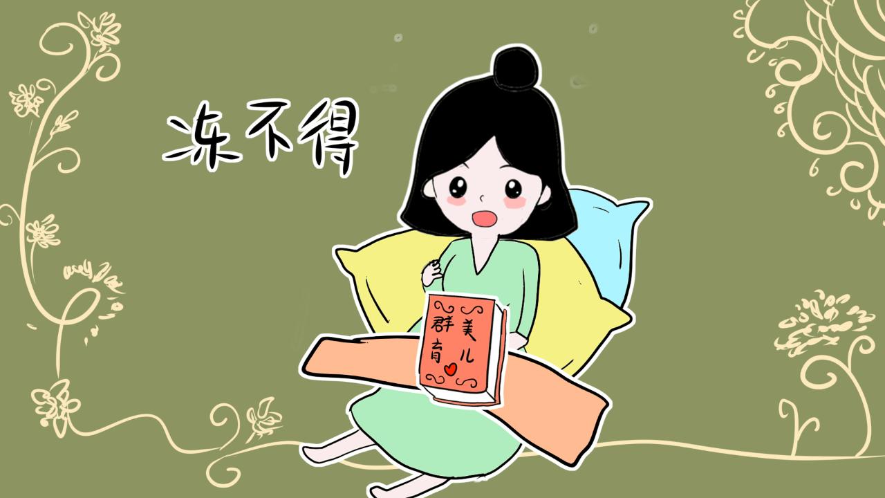 捂不得，冻不得，拖不得，冬天宝妈该关注妇科炎症！