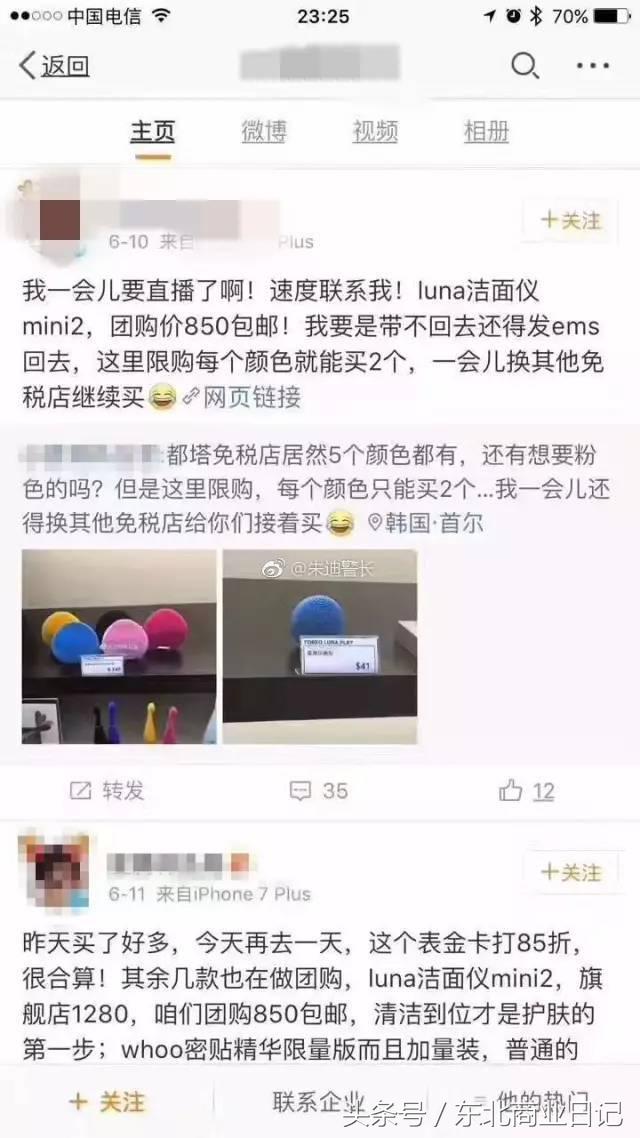 揭秘韩国代购,揭秘韩国代购怎么赚钱的