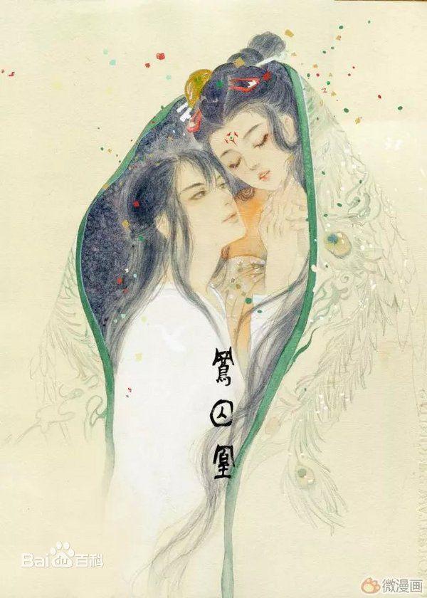 凤囚凰小说完整版大结局,凤囚凰小说290章完整