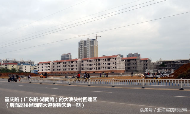 镜头里的北海：村民回建区会否拉升楼盘的地段价值
