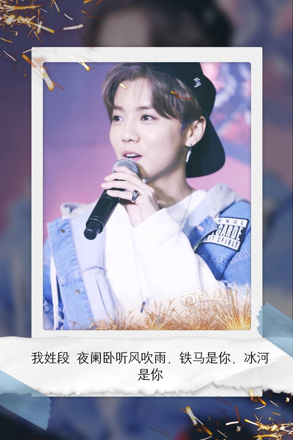 鹿晗图片高清壁纸全屏,鹿晗可爱卡通的壁纸