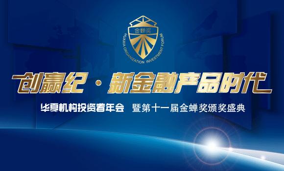 牛仔网荣获2017年度投资者教育杰出贡献奖