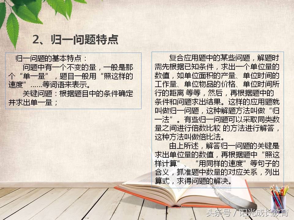 小升初五大奥数题,小升初六年级数学奥数经典题型