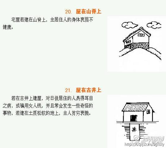 阳宅化煞100例,阳宅化煞大全500例