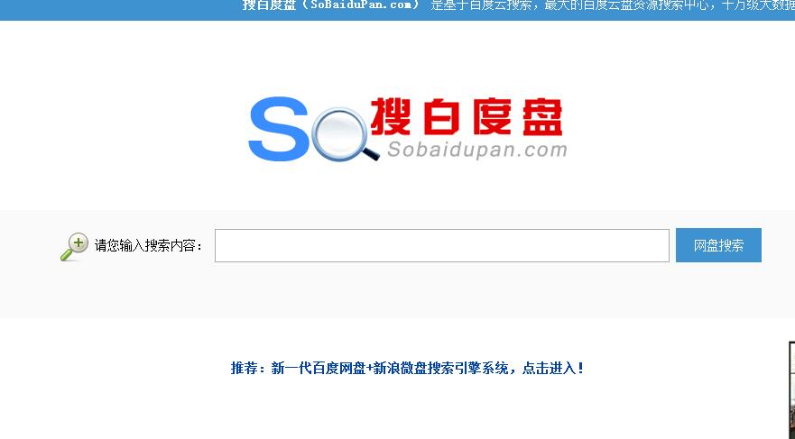 *载下**不再被套路，网盘资源搜索网址大全