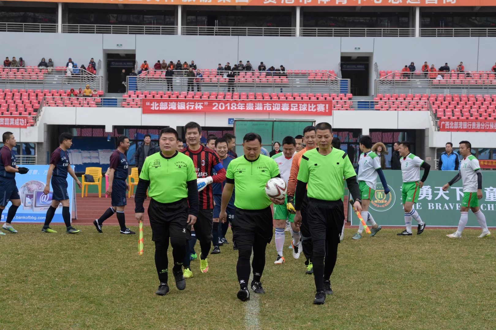 贵港市足球杯,广西北部湾银行篮球比赛