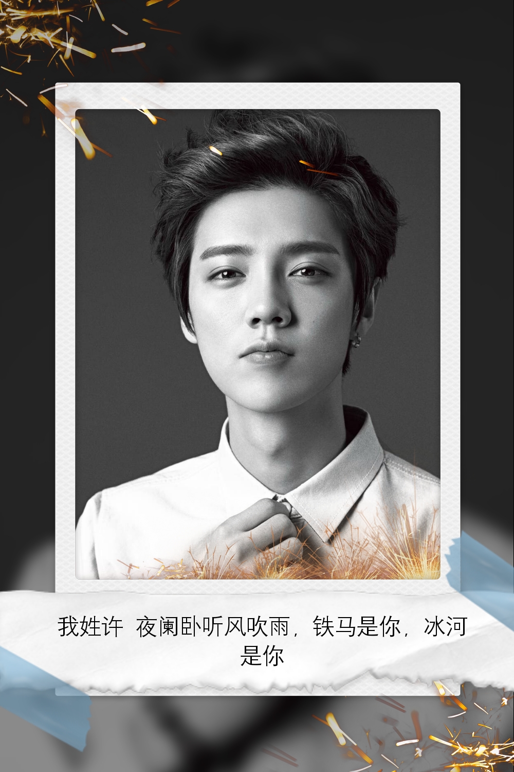 鹿晗图片高清壁纸全屏,鹿晗可爱卡通的壁纸