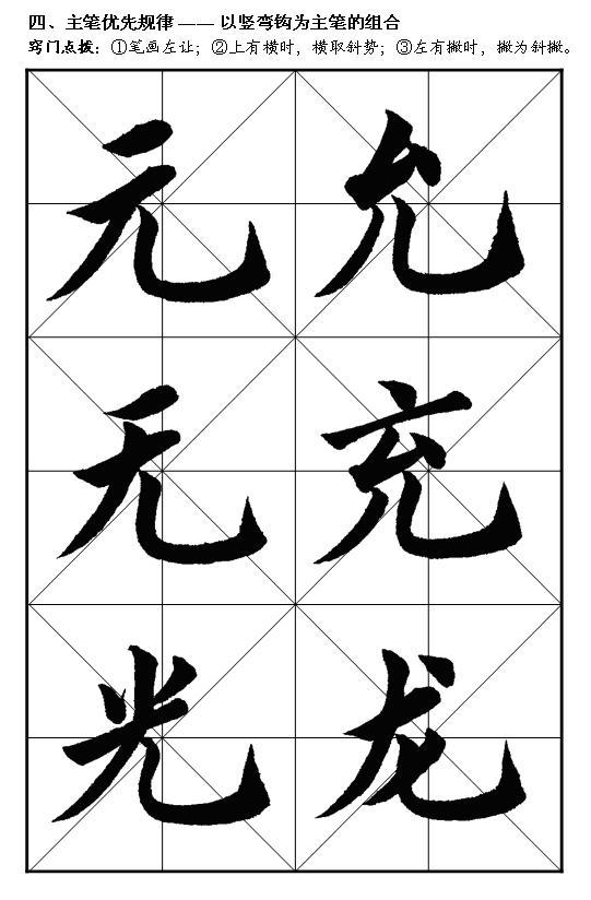 教您如何成为书法大师视频,这才是真正的书法大师