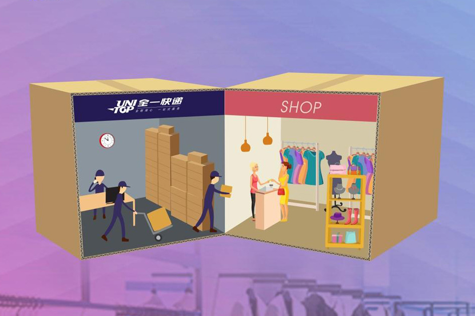 承诺“同城当日达”，全一快递与巴拉巴拉童装达成合作