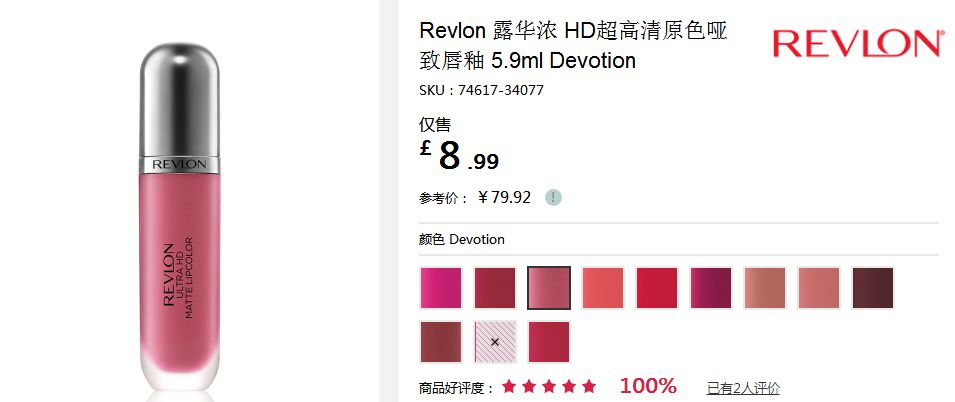 在哪里能买到断货的口红,最近卖断货的口红色号