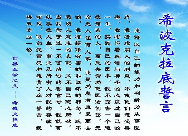 医生有没有权利拒绝接诊,医生有拒诊的权利吗