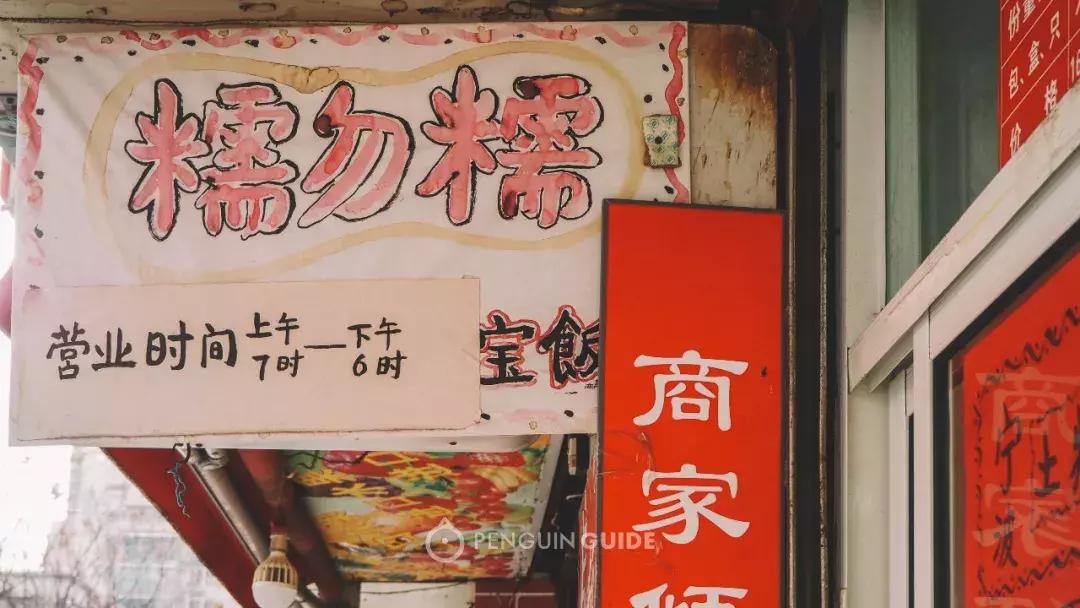 好吃的糯米八宝饭推荐 (正宗糯米八宝饭在家做法)