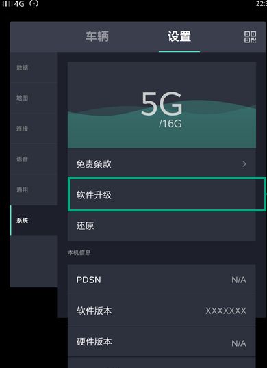 斑马智行2.0怎么没提示,斑马智行为什么更新不了车辆数据